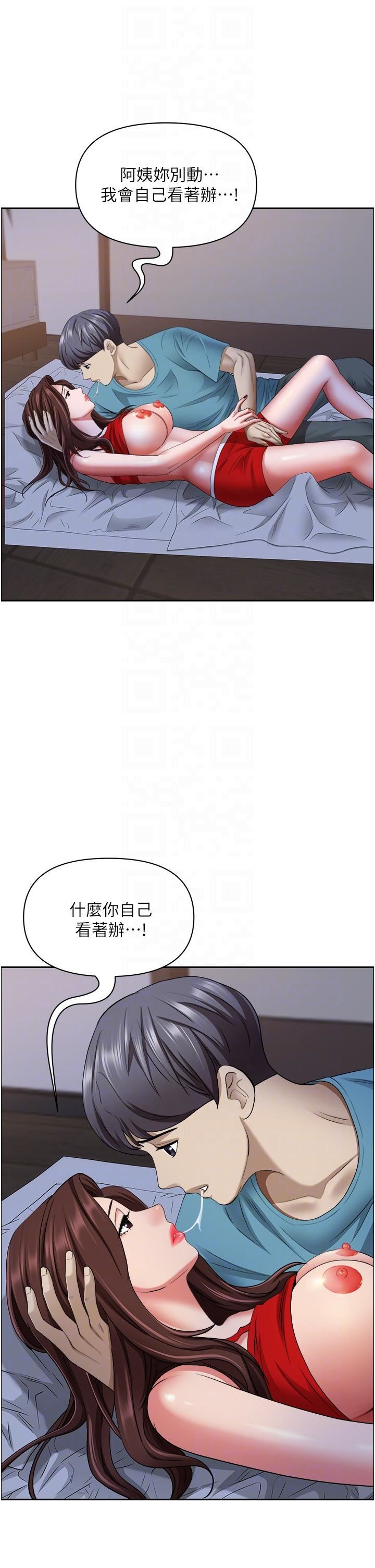 霸佔人妻第80話-怕被發現就小聲點
