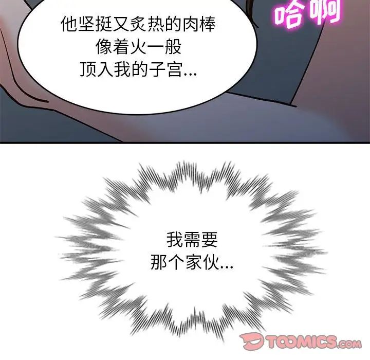 小镇上的女人们第33话