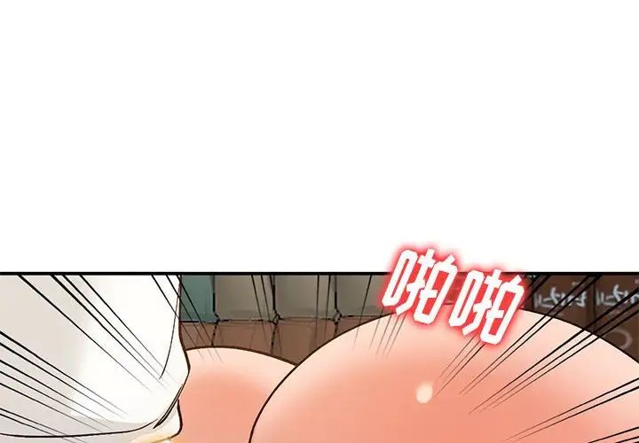 小鎮上的女人們第34話
