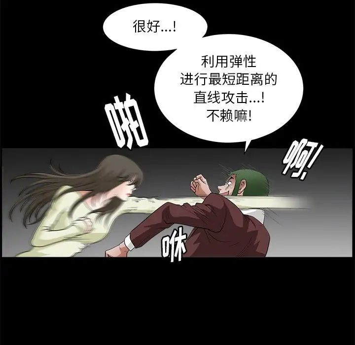 後娜第6话