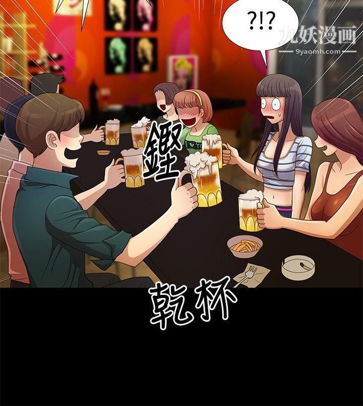 人家说的你都做吼第10话