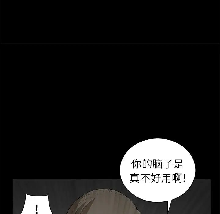 后娜第6话