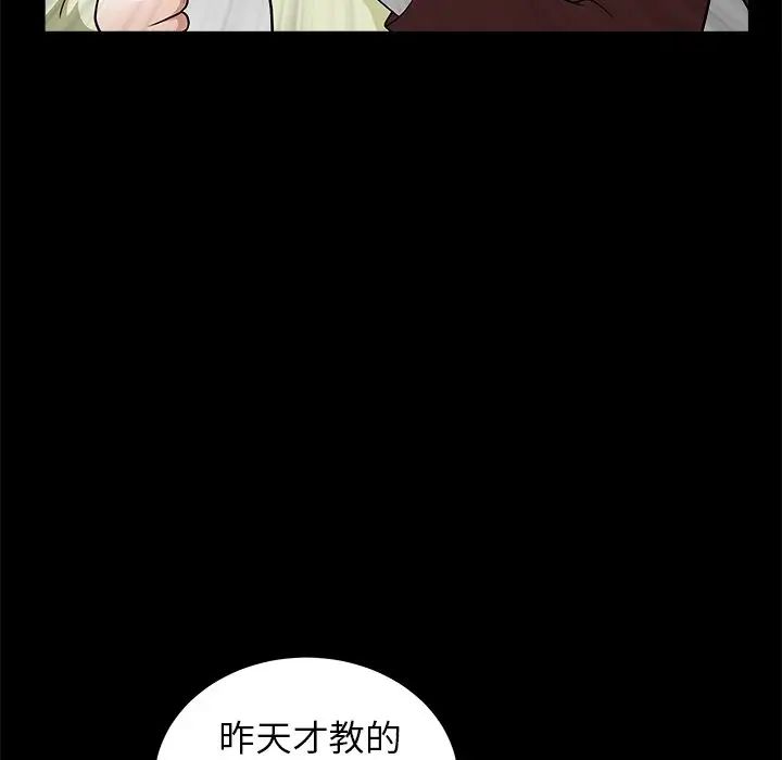 后娜第6话