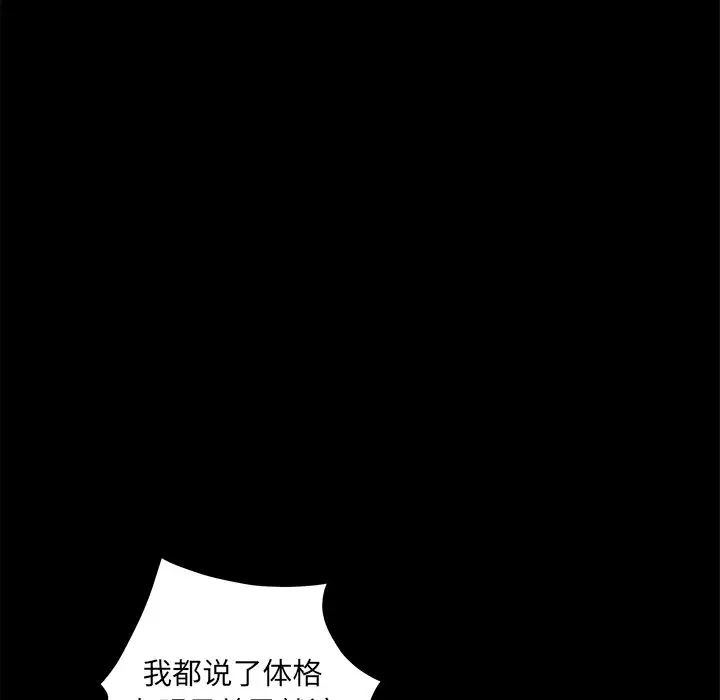 后娜第6话