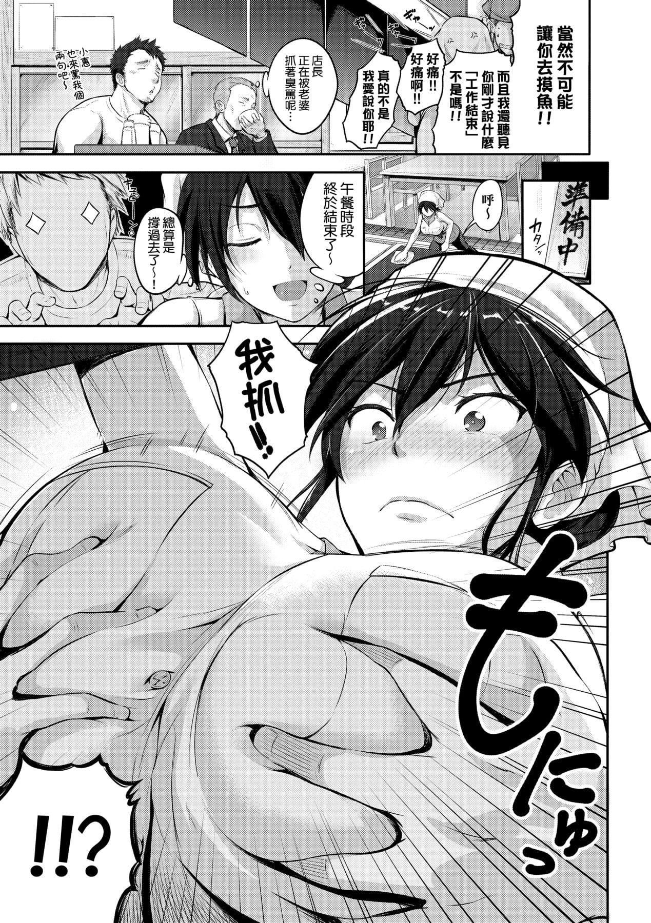[黒越陽]らぶぱい私のおっぱい好きですか-[中國翻訳][黒越陽]らぶぱい私のおっぱい好きですか-[中國翻訳]