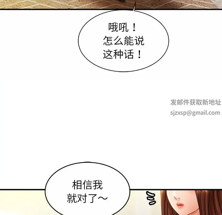 亲密一家人第7話