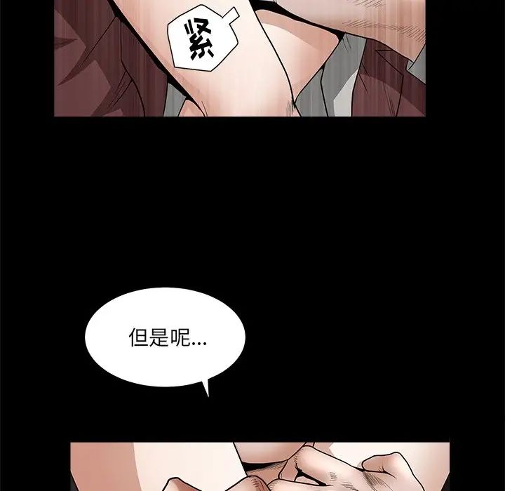 后娜第6话