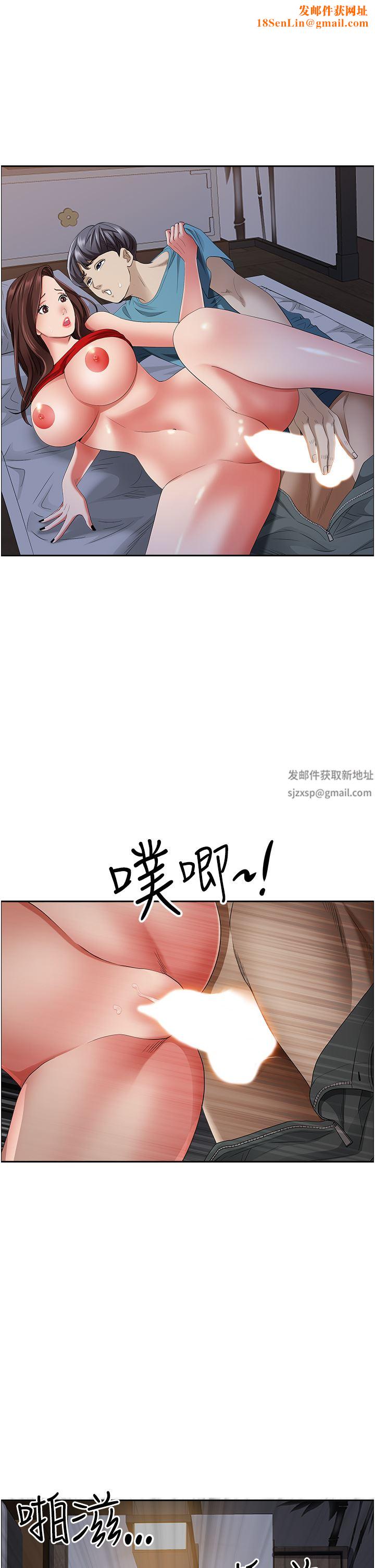 霸佔人妻第81話-在女兒身旁激戰