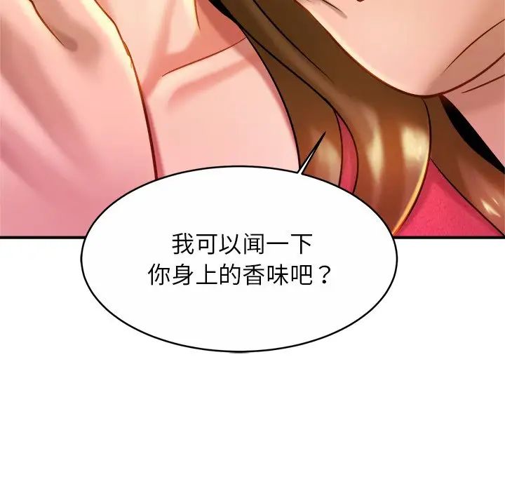 亲密一家人第8话
