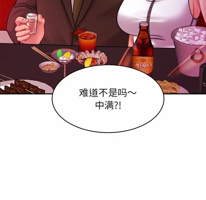 亲密一家人第8话