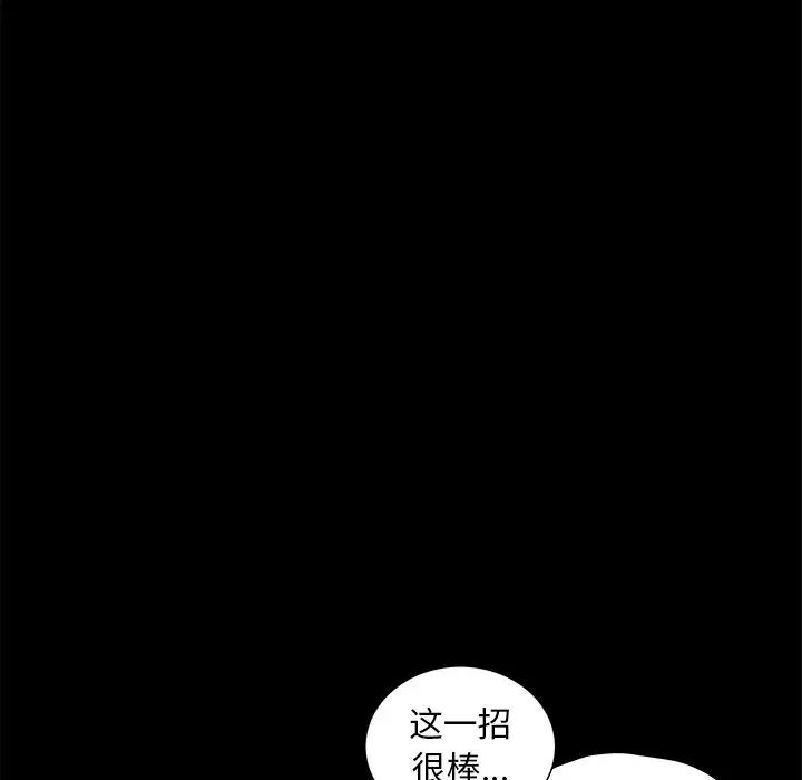 后娜第6话