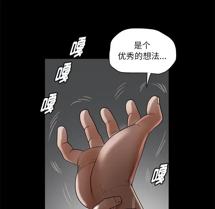 後娜第6话