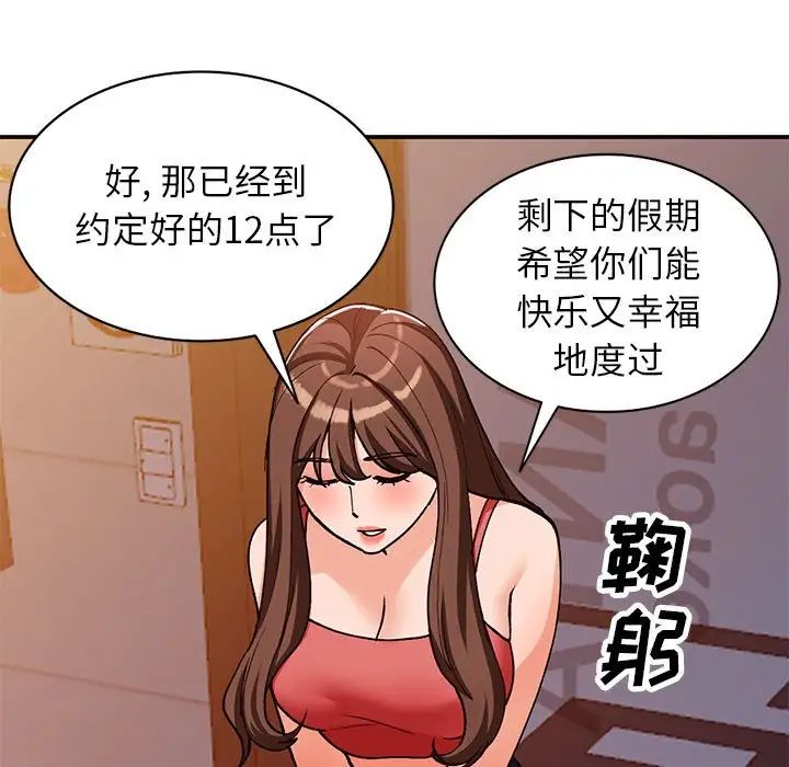 小鎮上的女人們第34話
