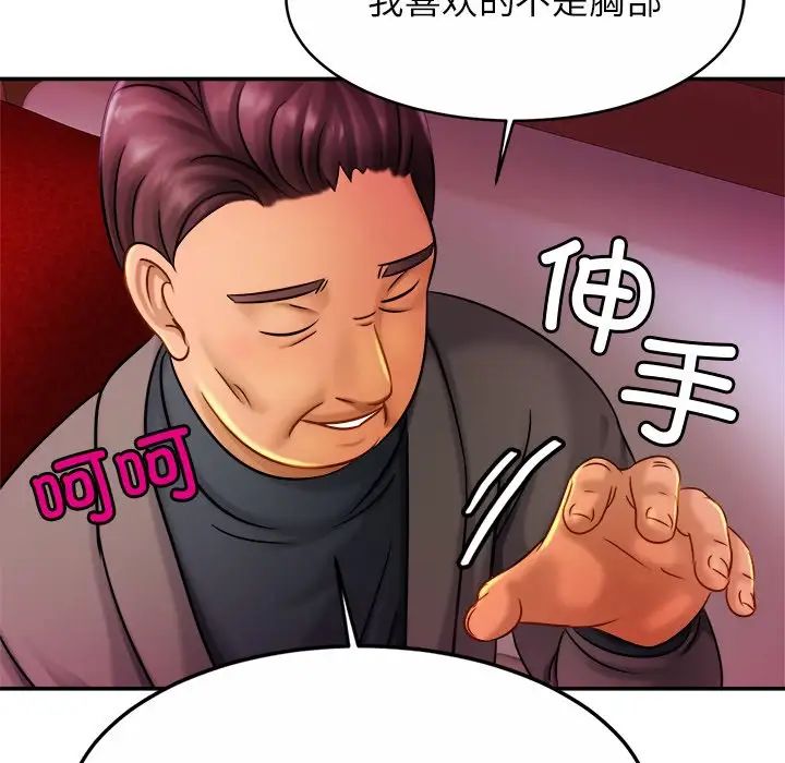 亲密一家人第8話