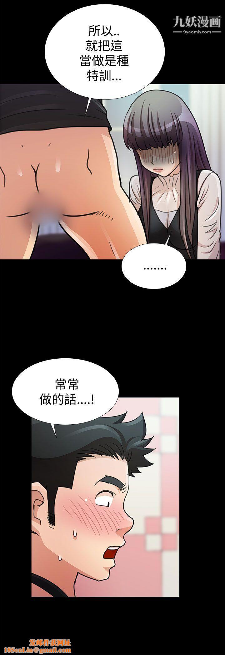 人家说的你都做吼第12话