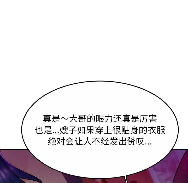 亲密一家人第8话