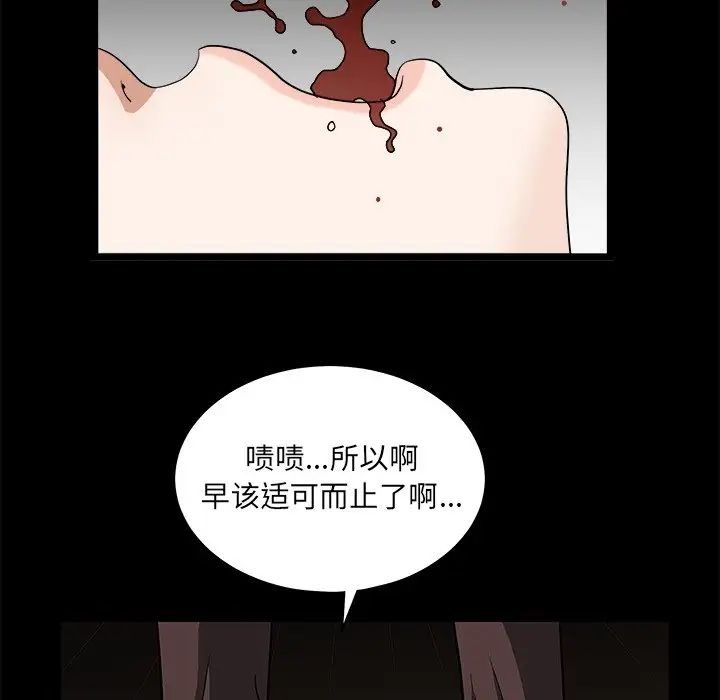 後娜第6话