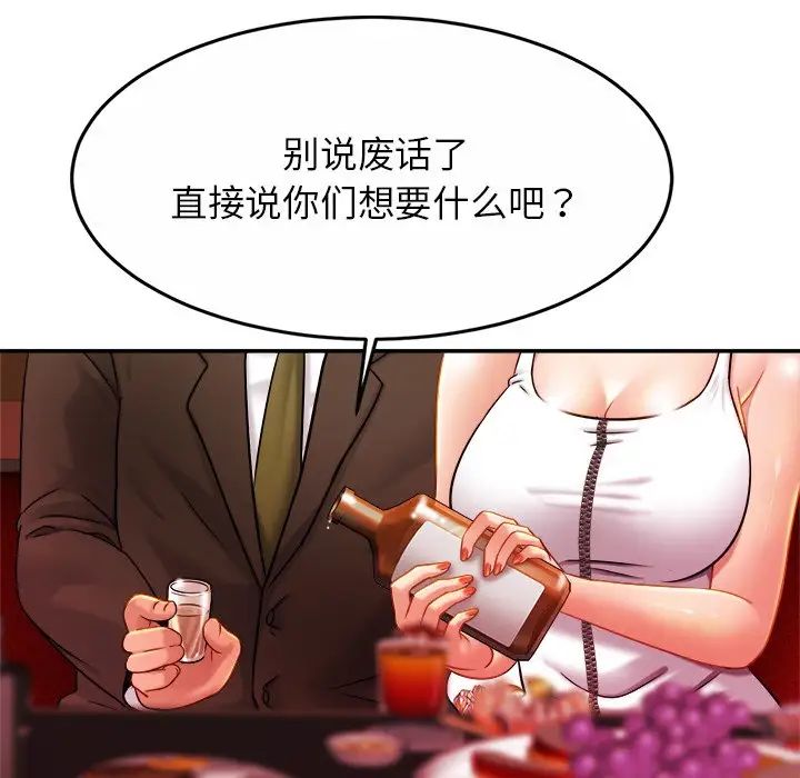 亲密一家人第8話