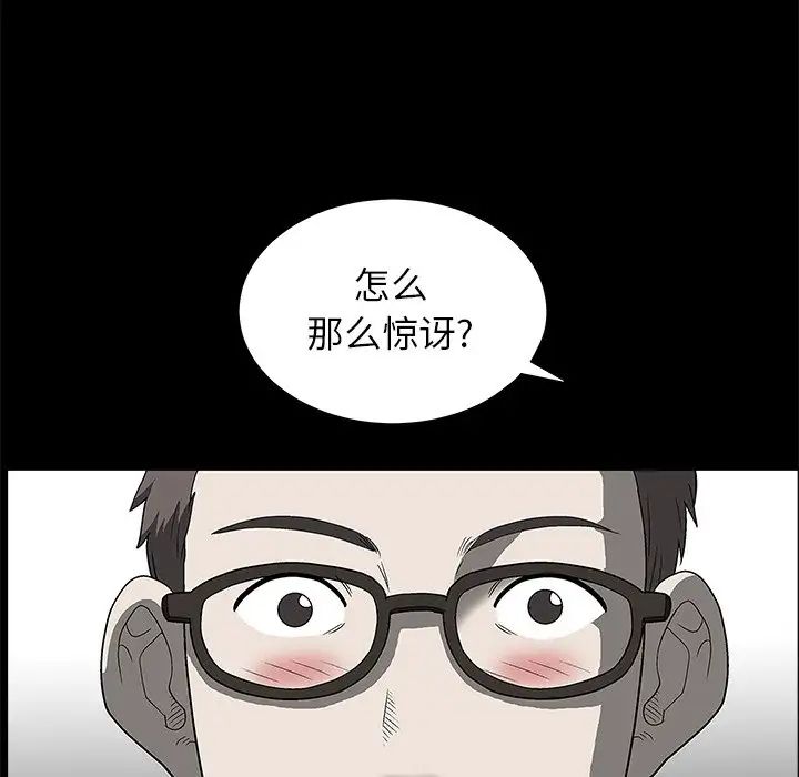 后娜第6话