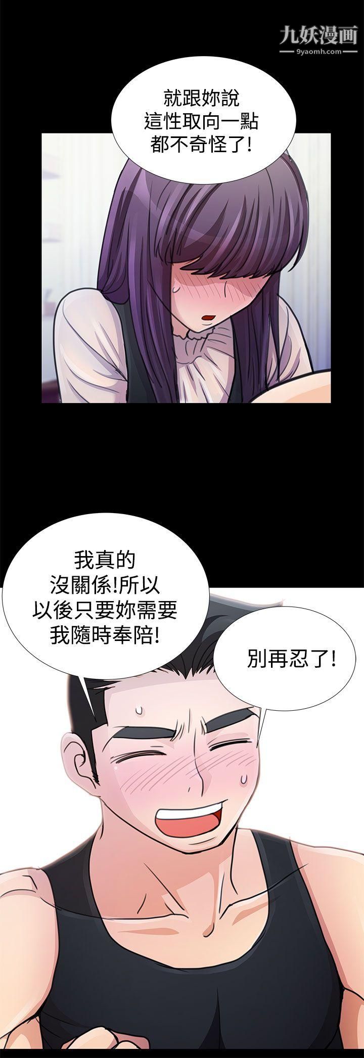 人家说的你都做吼第13话