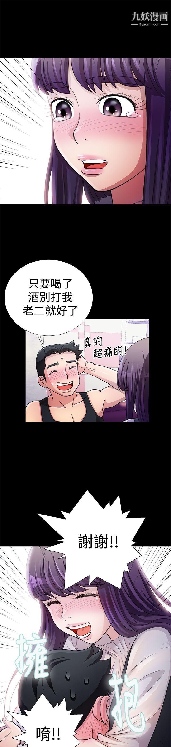 人家说的你都做吼第13话
