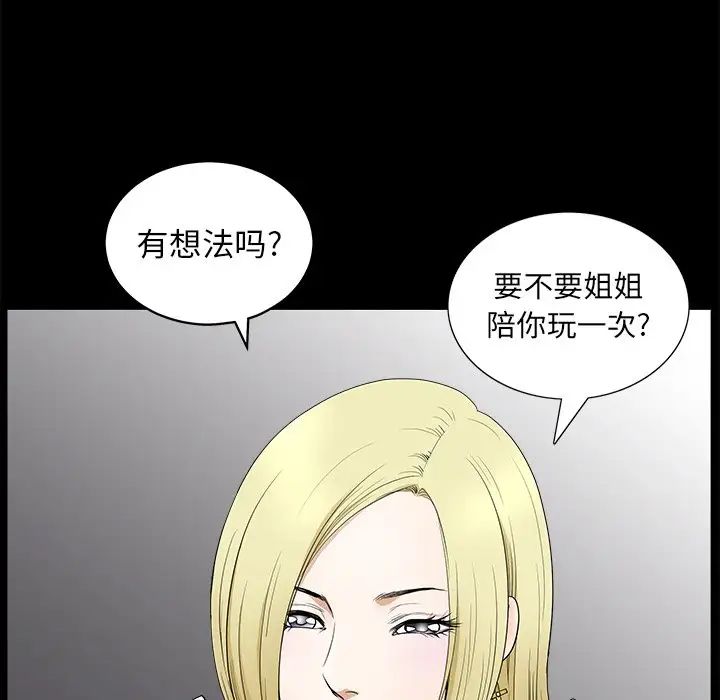 后娜第6话