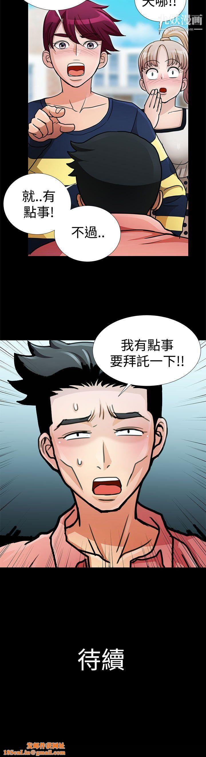 人家说的你都做吼第13话