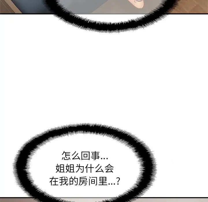 亲密一家人第8话
