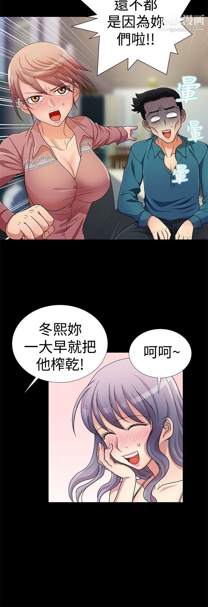 人家說的你都做吼第14話
