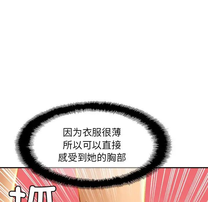 亲密一家人第8话