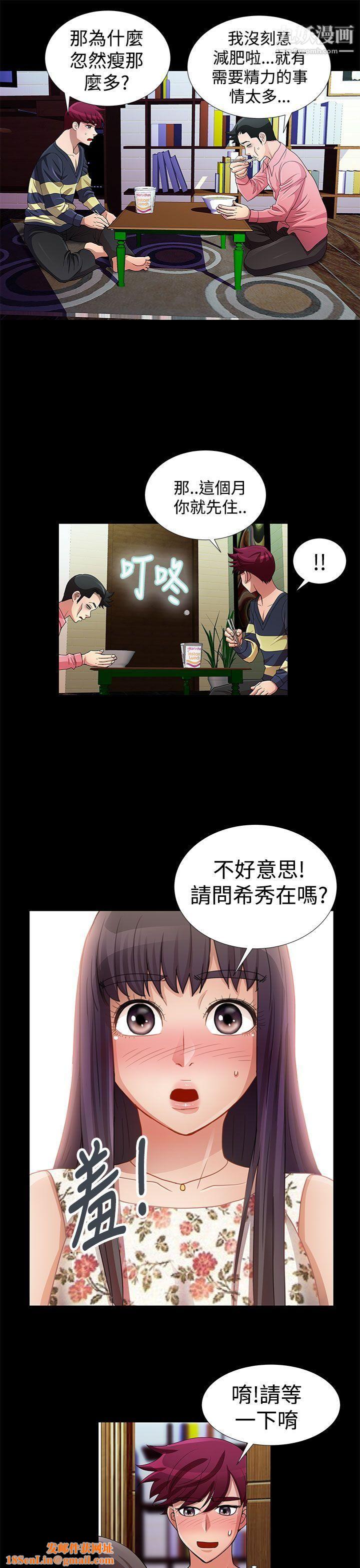 人家說的你都做吼第14話