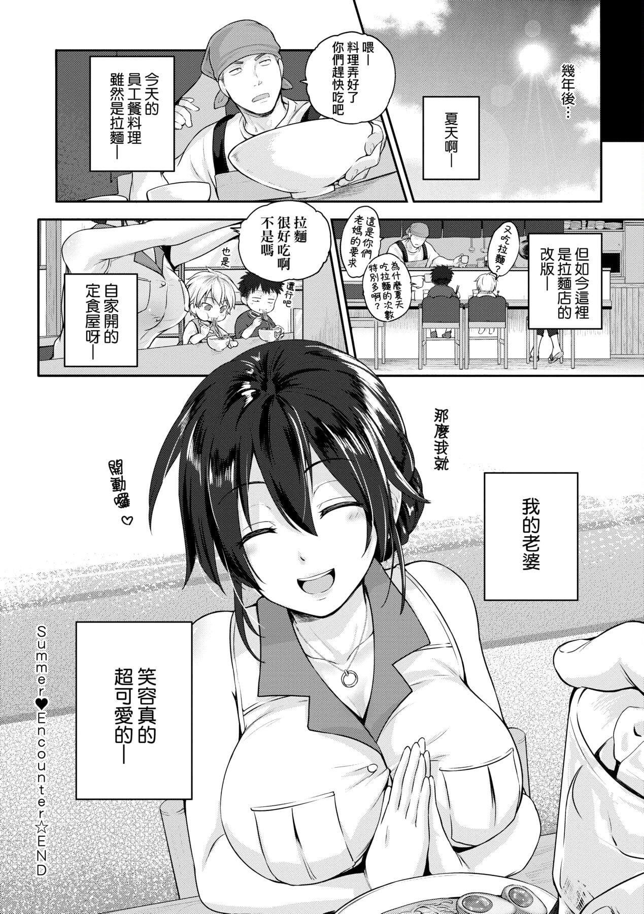 [黒越陽]らぶぱい私のおっぱい好きですか-[中國翻訳][黒越陽]らぶぱい私のおっぱい好きですか-[中國翻訳]