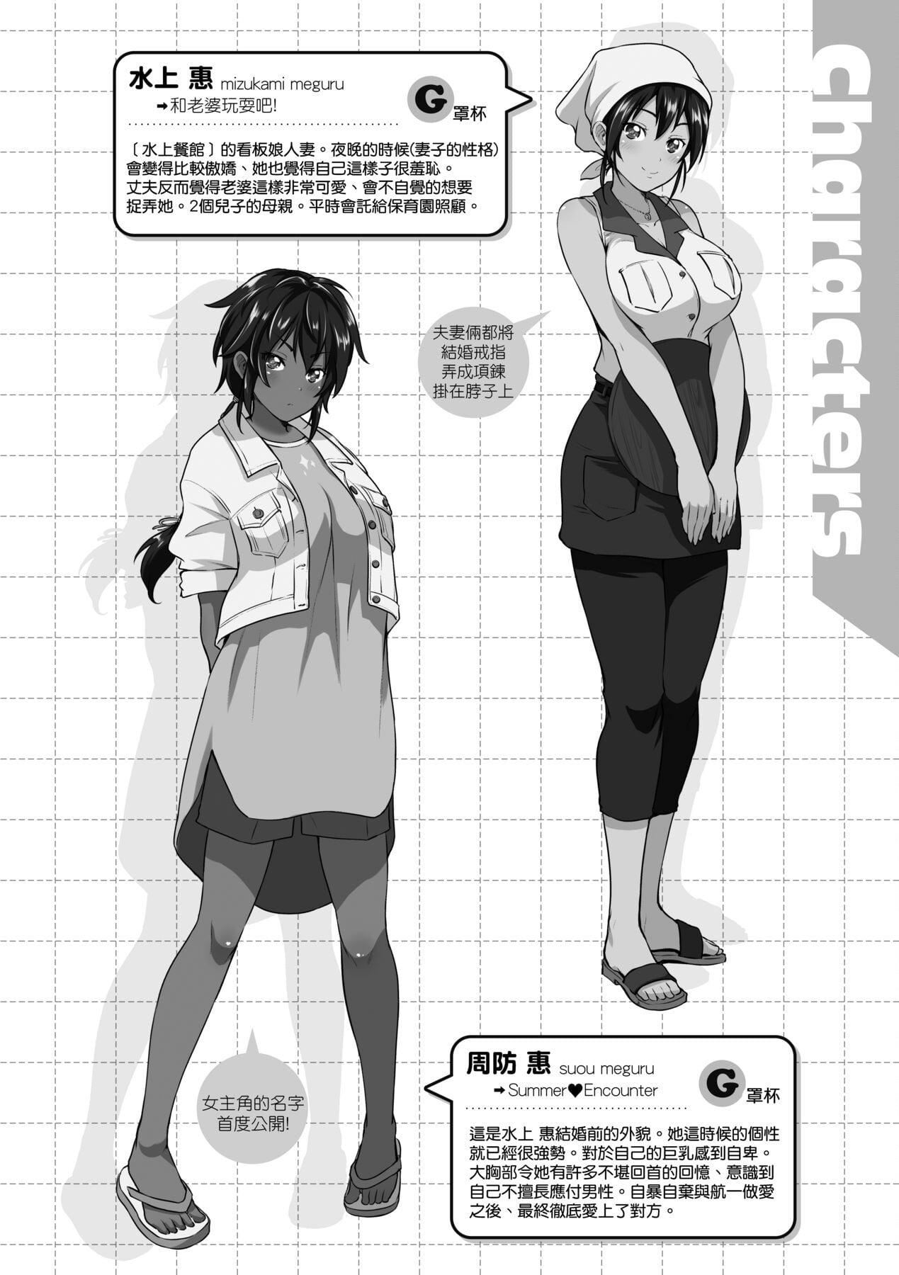 [黒越陽]らぶぱい私のおっぱい好きですか-[中國翻訳][黒越陽]らぶぱい私のおっぱい好きですか-[中國翻訳]