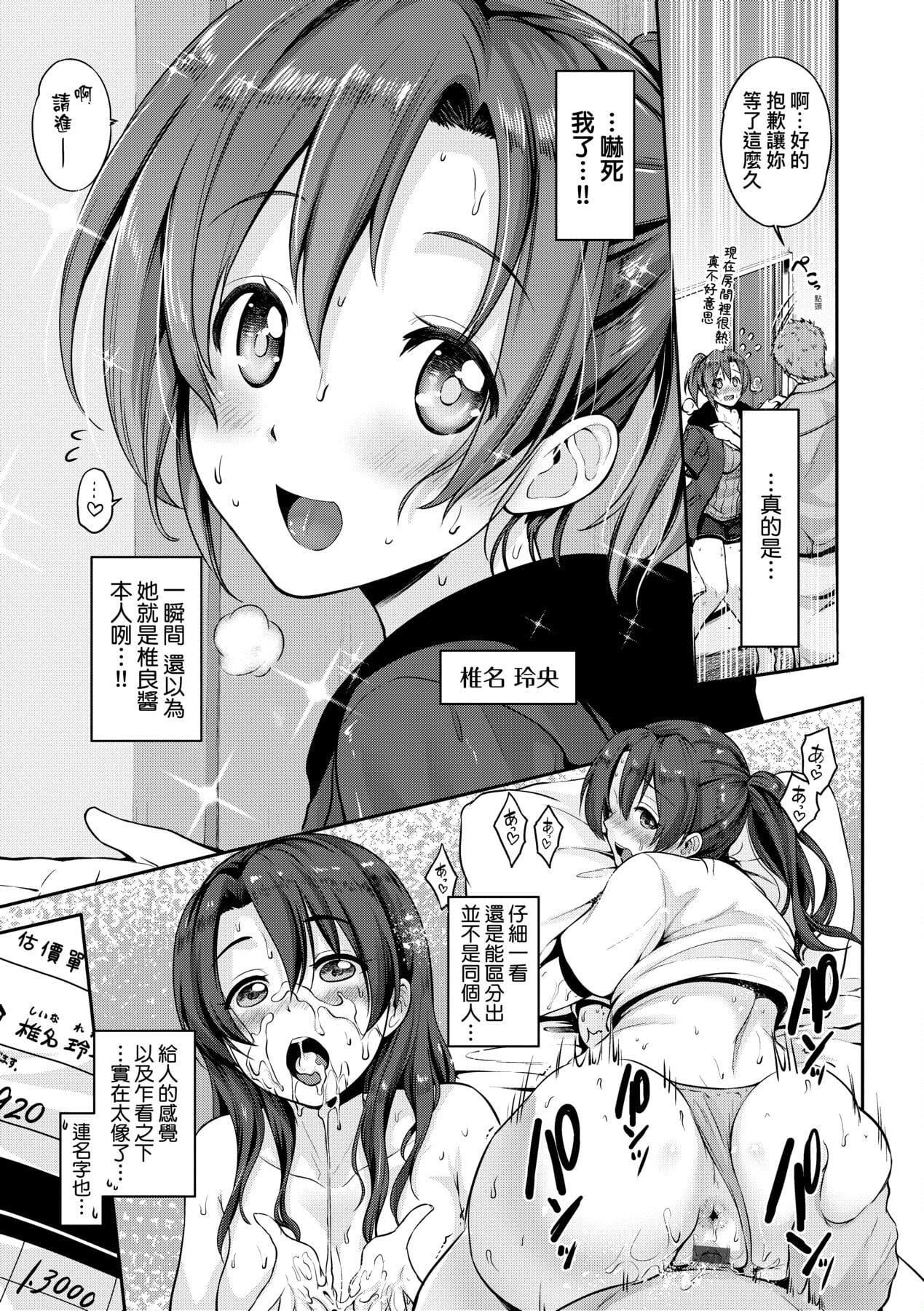 [黒越阳]らぶぱい私のおっぱい好きですか-[中国翻訳][黒越阳]らぶぱい私のおっぱい好きですか-[中国翻訳]