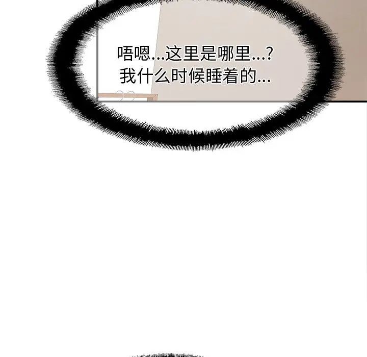 亲密一家人第8话