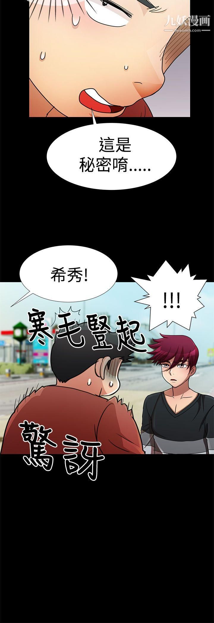 人家说的你都做吼第15话