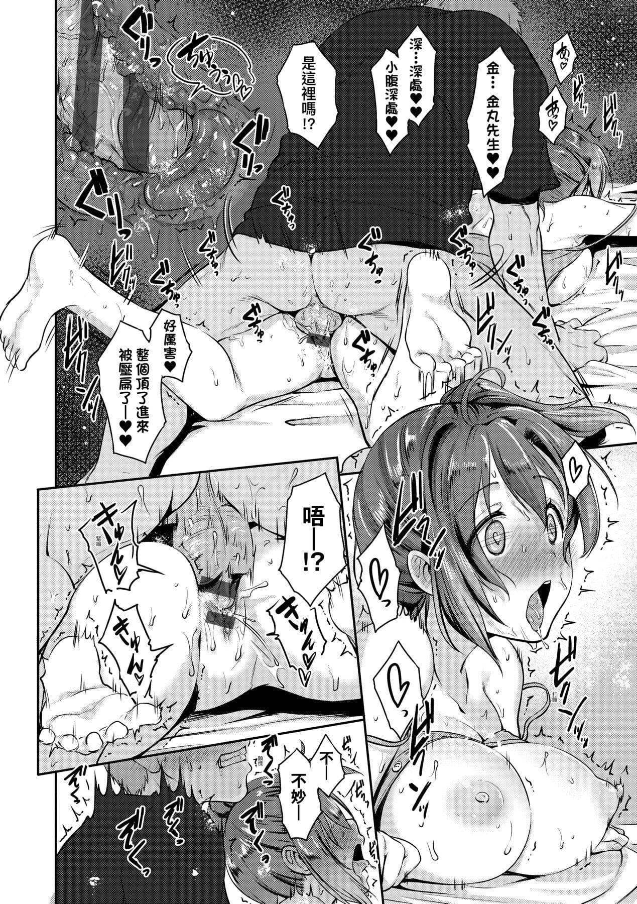 《[黒越阳]らぶぱい私のおっぱい好きですか-[中国翻訳]》[黒越阳]らぶぱい私のおっぱい好きですか-[中国翻訳]