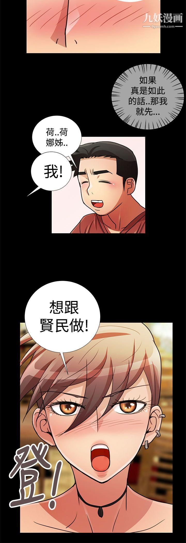 人家說的你都做吼第15話