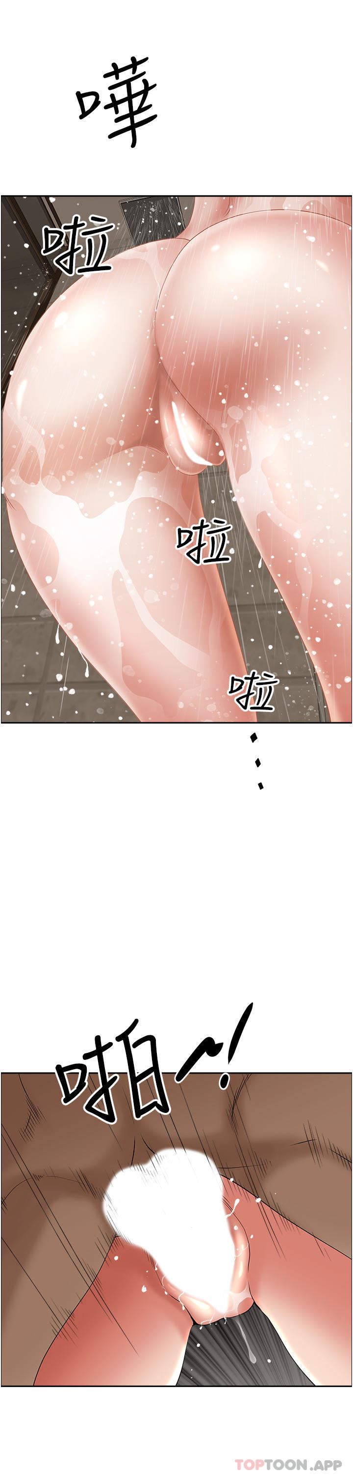 霸佔人妻第83話-每做一次，就越上癮
