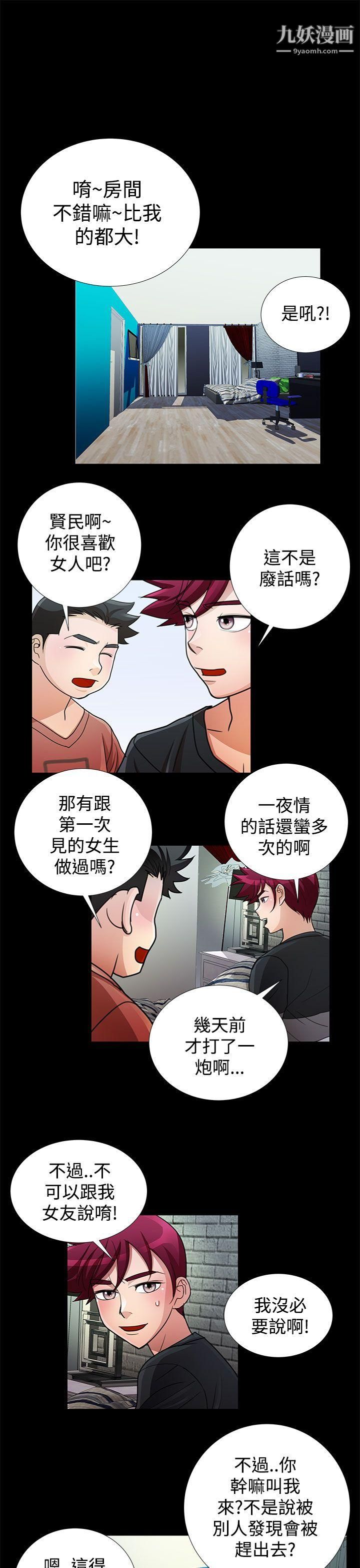 人家说的你都做吼第16话