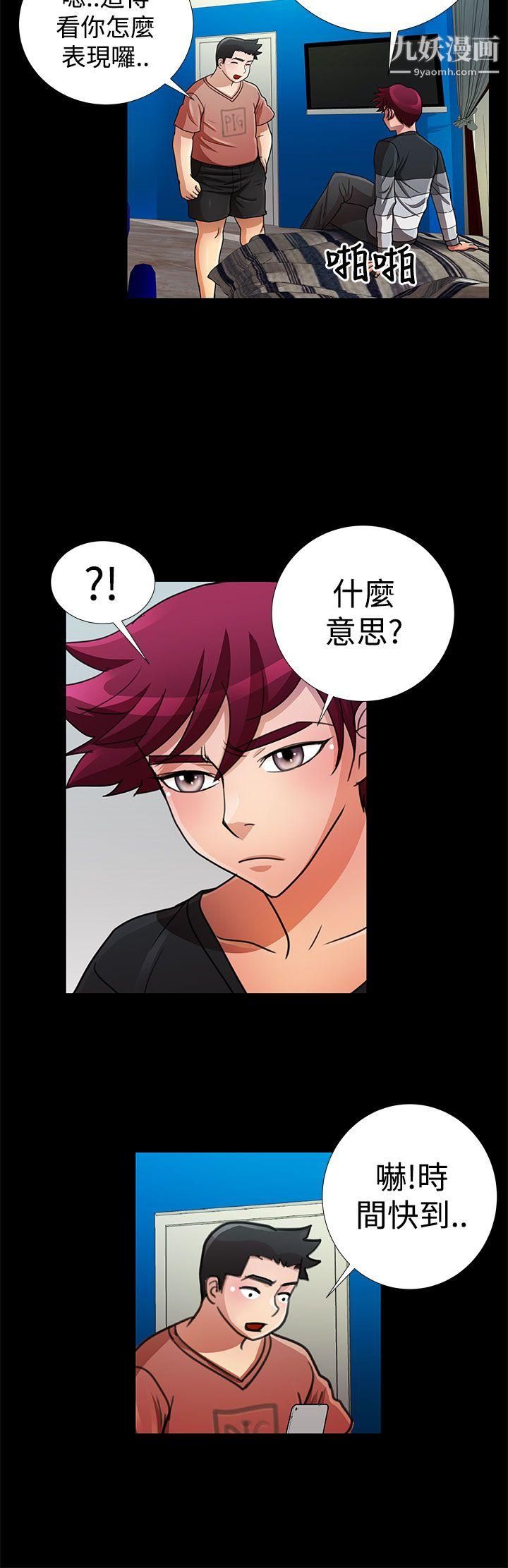 人家說的你都做吼第16話