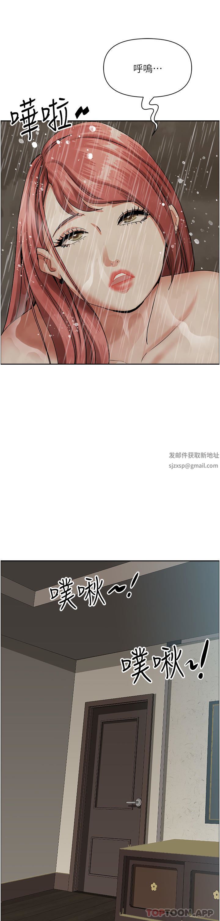 霸佔人妻第83話-每做一次，就越上癮