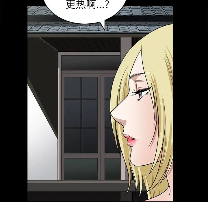 後娜第7话