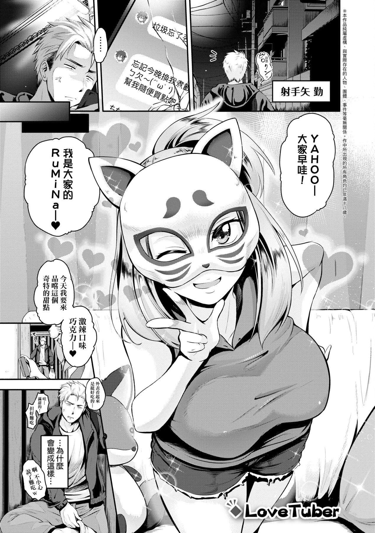 《[黒越阳]らぶぱい私のおっぱい好きですか-[中国翻訳]》[黒越阳]らぶぱい私のおっぱい好きですか-[中国翻訳]
