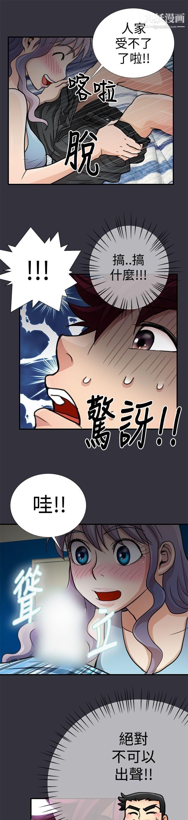 人家说的你都做吼第16话