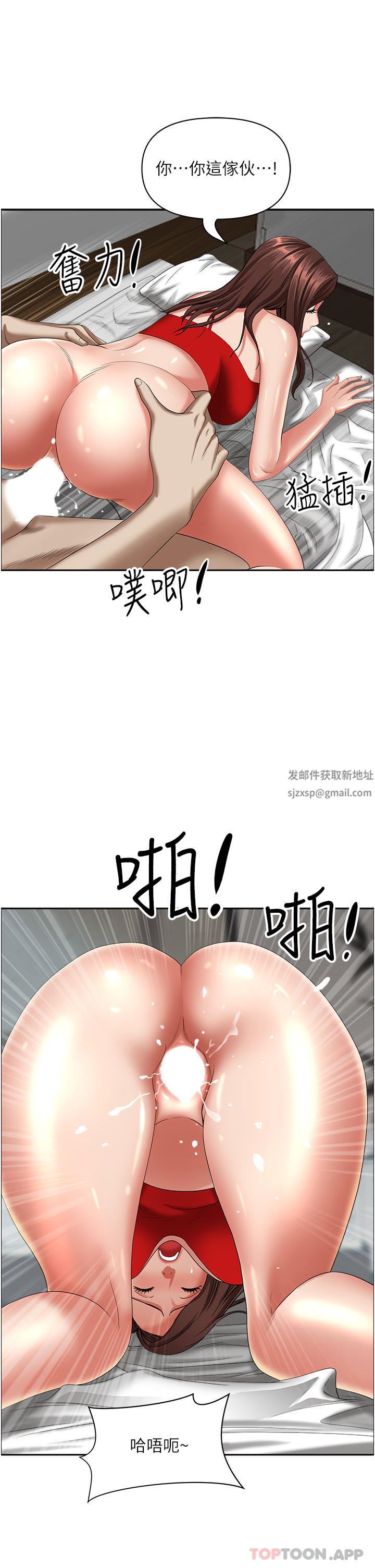 霸佔人妻第83話-每做一次，就越上癮