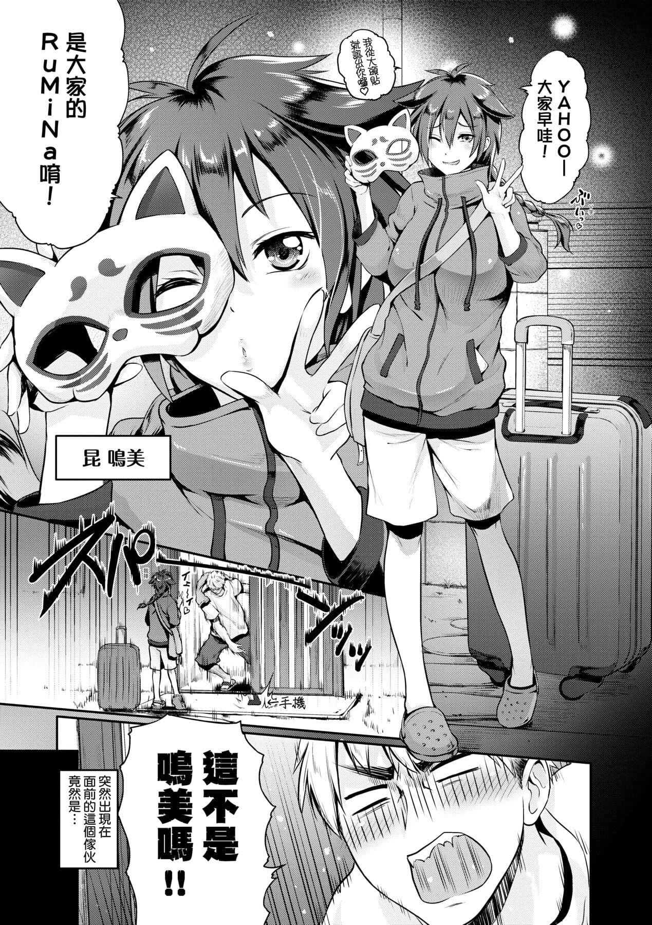[黒越陽]らぶぱい私のおっぱい好きですか-[中國翻訳][黒越陽]らぶぱい私のおっぱい好きですか-[中國翻訳]