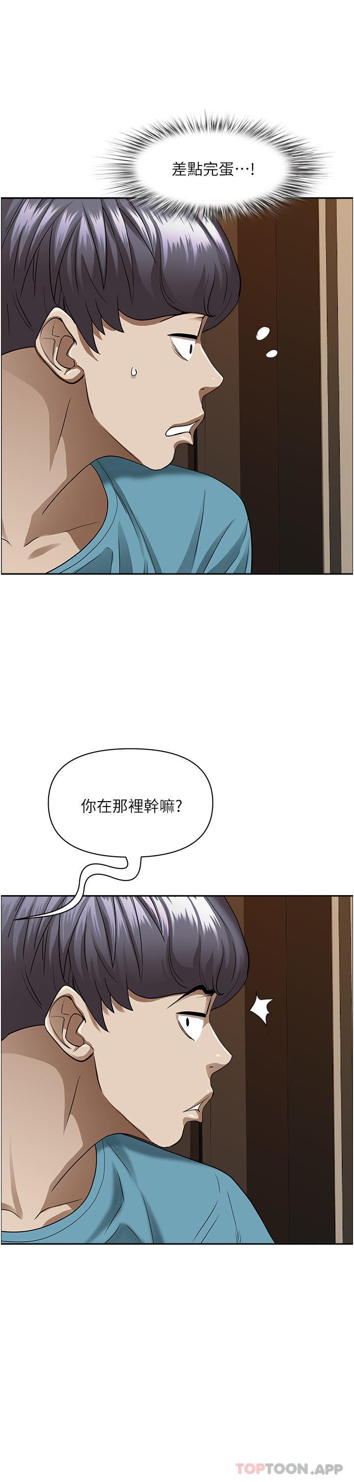 《霸占人妻》第83话-每做一次，就越上瘾