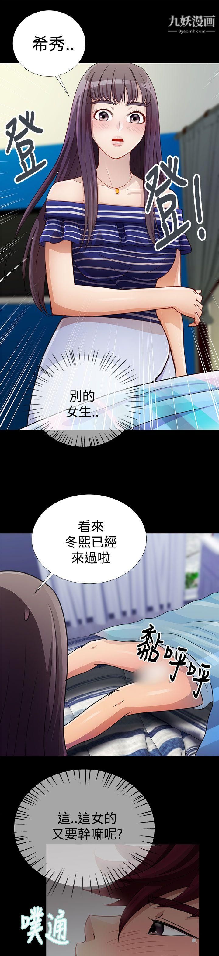 人家说的你都做吼第17话