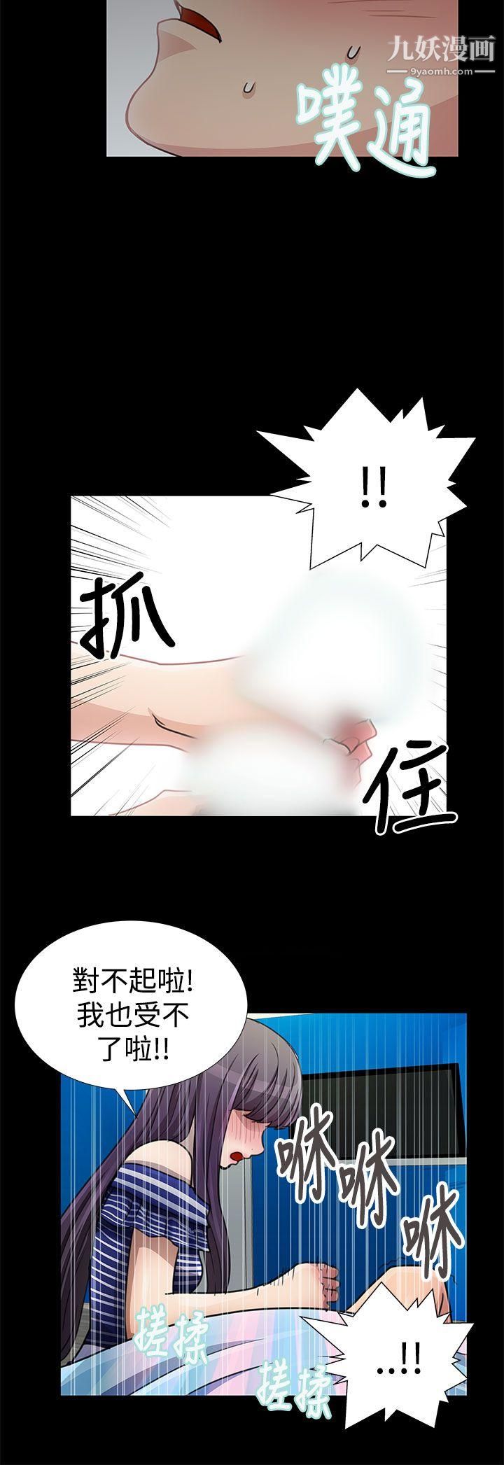 人家说的你都做吼第17话